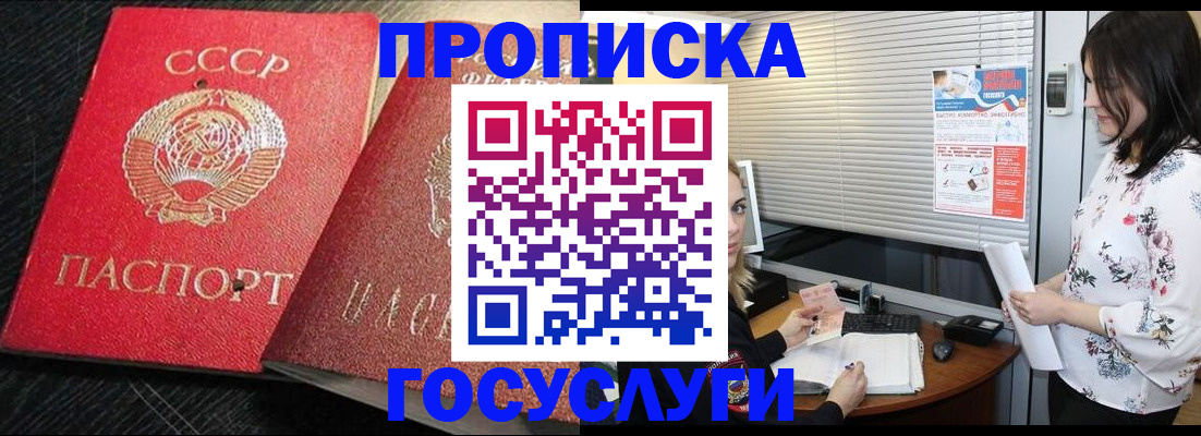 прописка иностранных граждан в Чебоксарах