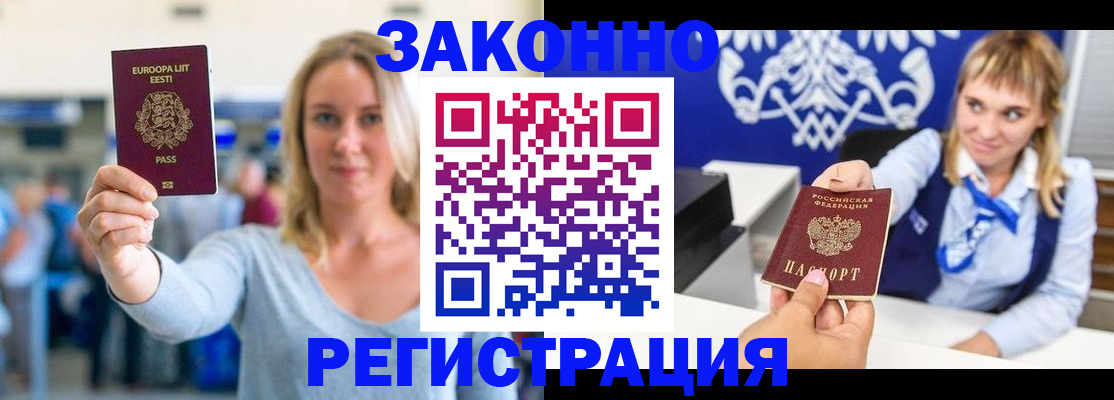 временная регистрация гарантия в Чебоксарах