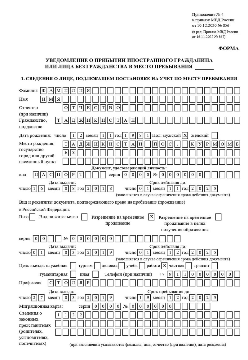 временная регистрация в Чебоксарах временная регистрация в Чебоксарах