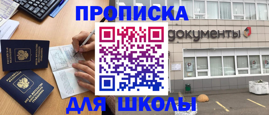 прописка гарантия в Чебоксарах