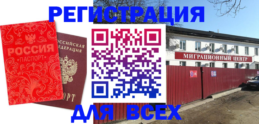 временная регистрация гарантия в Чебоксарах