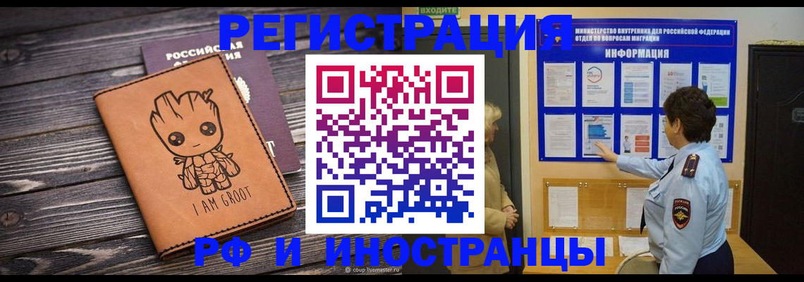 прописка 2025 в Чебоксарах